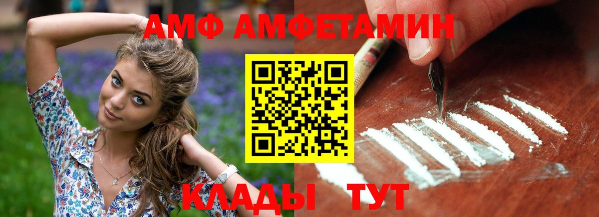 АМФ 98% Карачаевск