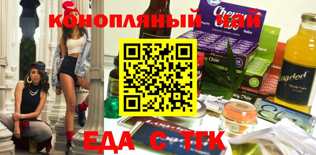 Карачаевск  Печенье с ТГК марихуана  Вход с VPN 