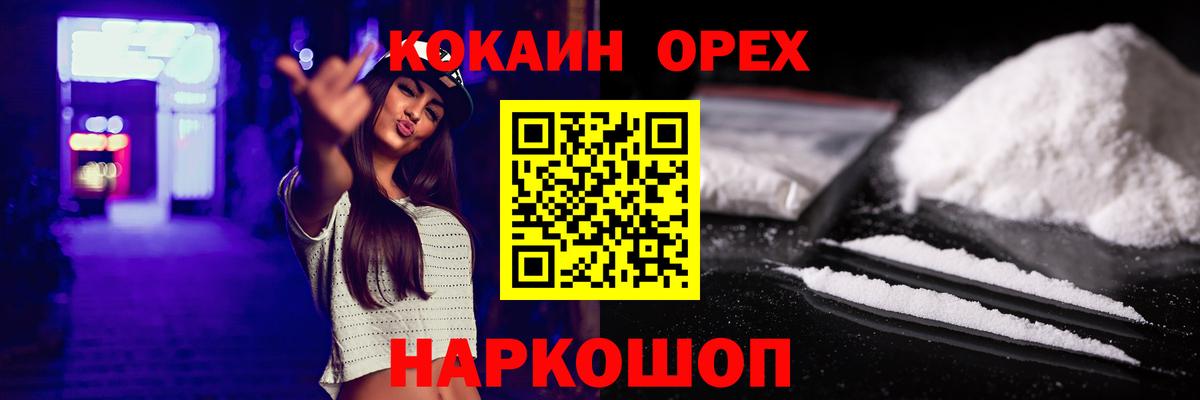 Cocaine  Cocaine 99%  Кокаин Колумбийский  Вход с VPN  Карачаевск 