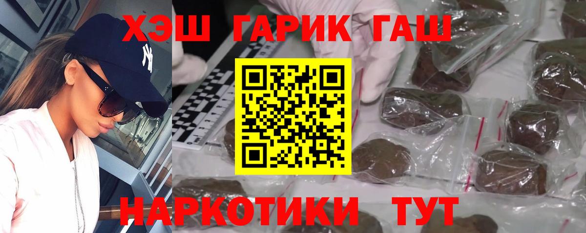 ГАШ индика сатива  Вход с VPN  ГАШИШ 40% ТГК  Гашиш  Карачаевск 