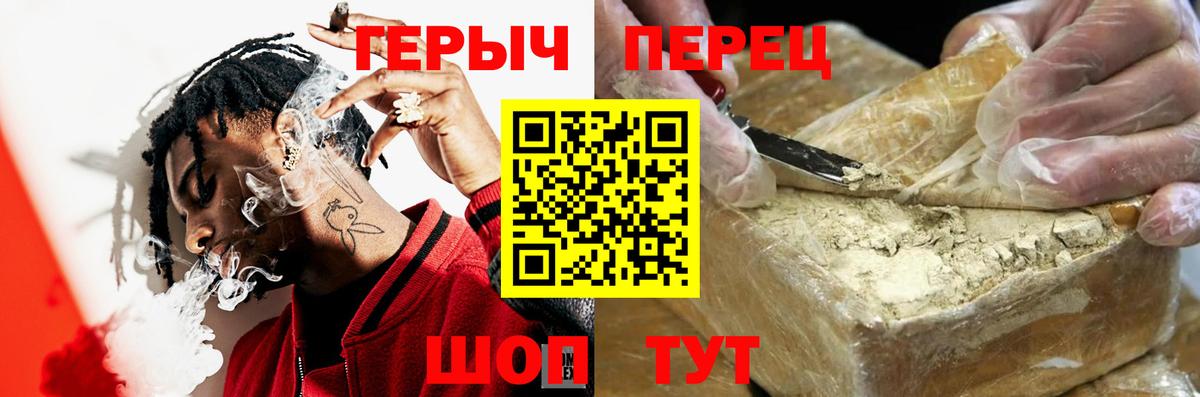 Героин Heroin Карачаевск