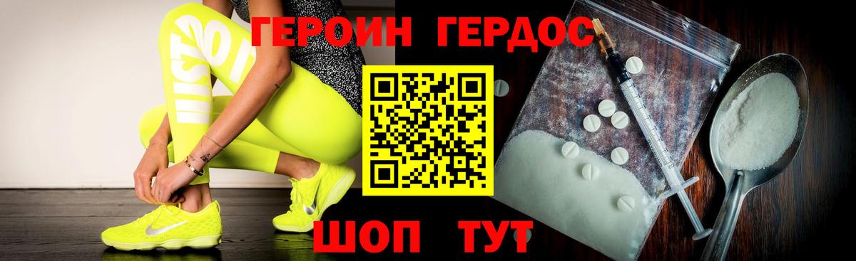 Карачаевск  Героин хмурый  Героин  Вход с VPN 