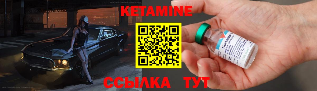 Кетамин VHQ Карачаевск