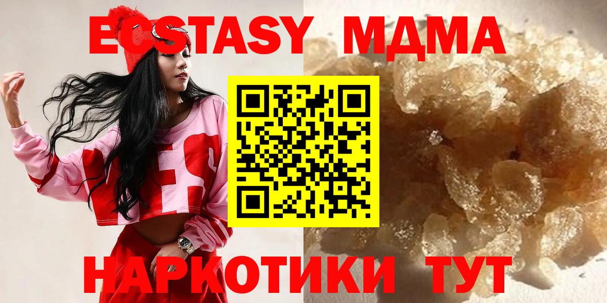 MDMA  Вход с VPN  МДМА молли  Карачаевск  MDMA молли 