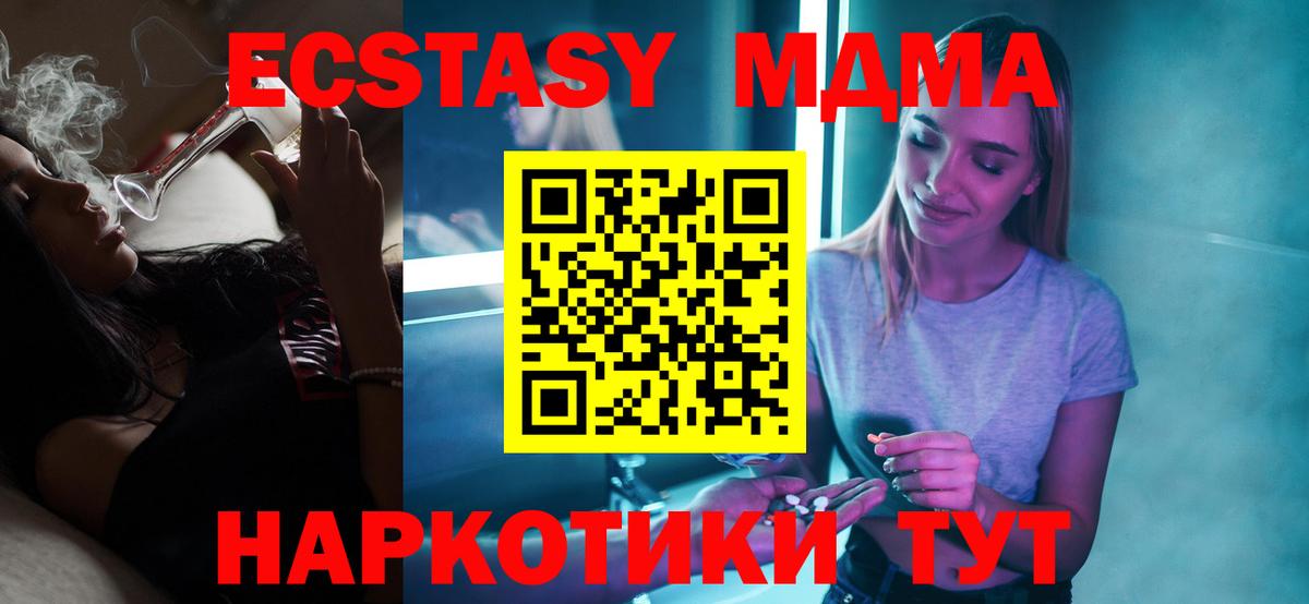 МДМА VHQ Карачаевск