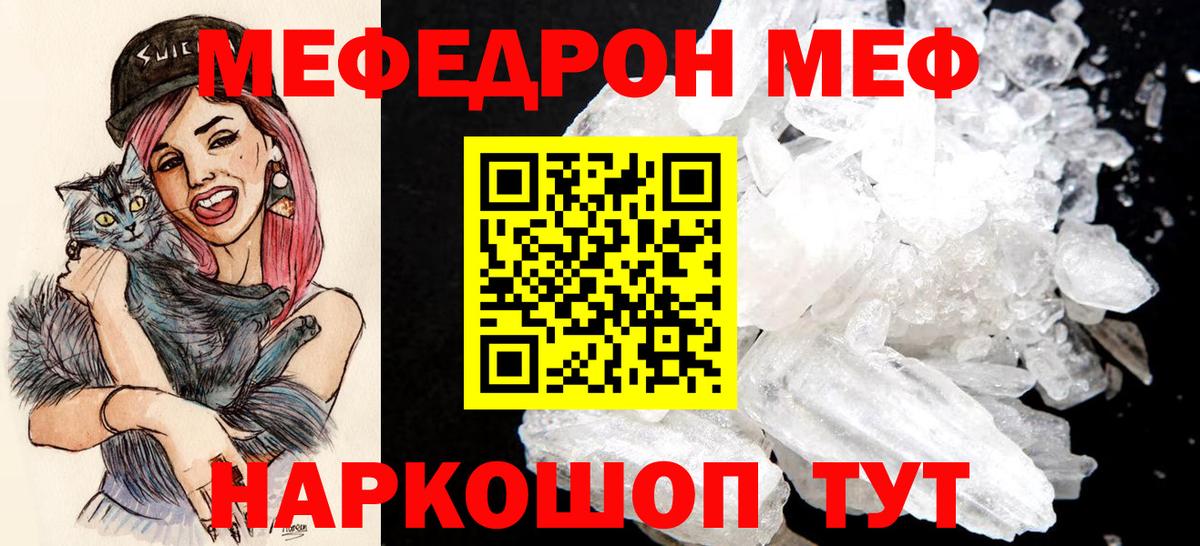 Меф кристаллы Карачаевск