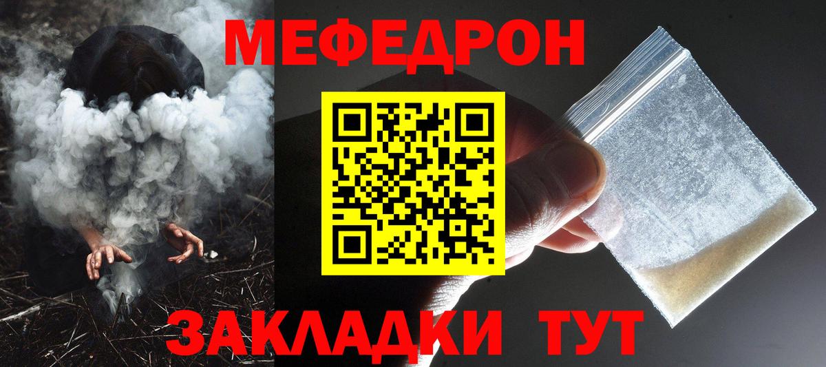 Меф  Меф мяу мяу  Мефедрон мука  закладки  Карачаевск  Вход с VPN 