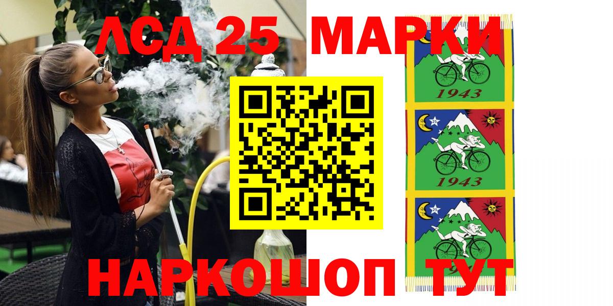Наркотические марки 1,5мг Карачаевск