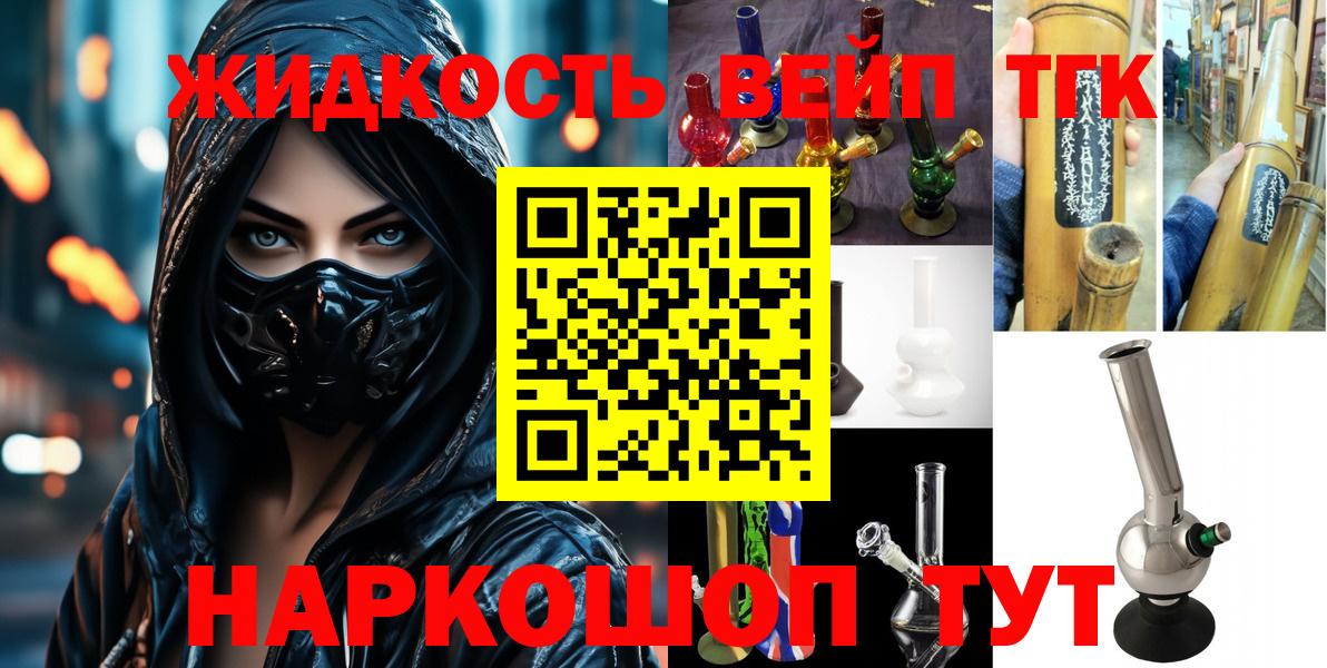 Дистиллят ТГК THC oil Карачаевск
